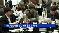 기보, 창업지원 연간 8조 원으로 확대
