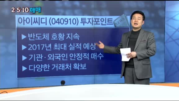 [솔지담의 2-5-10 매매]오늘장 종목 추천주