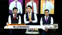 [생생한 주식쇼 생쇼] 관심종목 : 삼성전자(005930), 에스코넥(096630), 세영전기(017510)