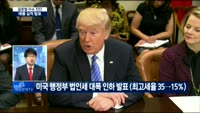 [글로벌 이슈진단]애플 예상치 하회 실적…시장 영향은?