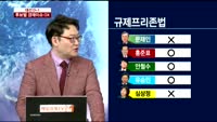 [대선후보별 경제OX]대선 D-1, 후보별 경제이슈 OX