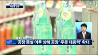 [투데이 마켓 뷰]최근 주가 강세 '화장품 업종', 투자전략은?