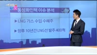 [매일 장보는 남녀]동성화인텍(033500)