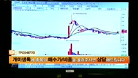 [종목상담]TPC(048770)