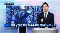 [트렌드를 잡아라]새 대통령 공약 돋보기 실현 가능한 ‘옥석’은?