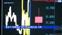 새 정부 첫 상장사 ING생명, 기대와 달랐던 출발에 '울상'