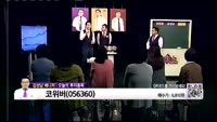 [생생한 주식쇼 생쇼] 관심종목 : 삼화콘덴서(001820), 코위버(056360)