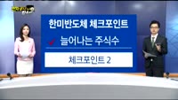 [전자공시 100% 활용법]한미반도체 공시