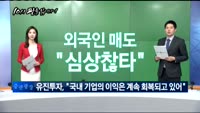 [10시 판을 읽어라]'랜섬웨어' 보안주 뜬다?
