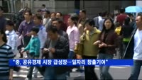 "중국 공유경제 시장규모 급성장…일자리 창출기여"