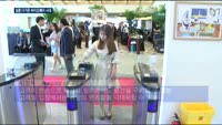 신용카드 대신 '손바닥'으로 결제…바이오페이 시대 시작