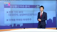 [매일 장보는 남녀]삼성물산(028260)