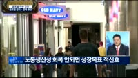 [글로벌 이슈진단]"트럼프 위기, 한국은 외교 정상화 시동"