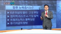 [솔지담의 2-5-10 매매]오늘장 종목 추천주