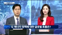 [이슈진단]신재생에너지 문 정부서 기지개 켜나?