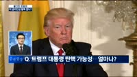 [이슈진단]불안한 트럼프 미 금리인상 발목 잡나?