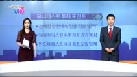 [매일 장보는 남녀]유니테스트(086390)