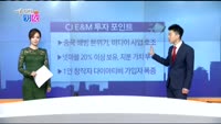 [매일 장보는 남녀]CJ E&M(130960)