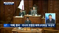[글로벌 이슈진단]트럼프 순방 분석&외교 현안 점검