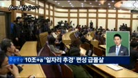 [10시 판을 읽어라]잘나가는 코스피 미지근한 코스닥
