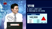 [오픈토크] 엔씨소프트, 넷마블게임즈