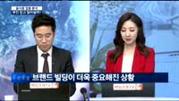 [이슈진단]음식료 업종 분석 부진 딛고 ‘맛있는’ 실적 가능할까?