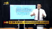 [김진우의 빅데이터]세운메디칼(100700), 파마리서치프로덕트(214450)