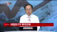 [배현철의 종목X파일] 한국큐빅(021650), 남화토건(091590), KODEX레버리지(122630), ...