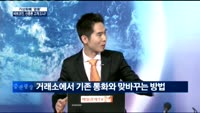 [트렌드를 잡아라] 가상화폐 ‘광풍’  비트코인, 신중론 고개 드나?