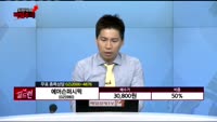 [종목상담]에머슨퍼시픽(025980)