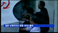 일본 닛케이지수 장중 2만선 돌파