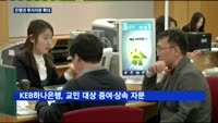 은행권, 부동산 자문 확대…상권분석부터 해외자산까지