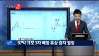 [이창원의 공시&공식]쌍용정보통신(010280), 진흥기업(002780)