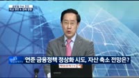 [글로벌 이슈 진단] 이번 주 주요 글로벌 이슈&시장 전망