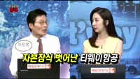 [오픈토크] 티웨이홀딩스