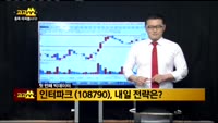 [김진우의 빅데이터] 인터파크(108790), 아시아나항공(020560)