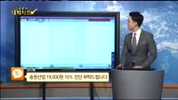 [종목상담]송원산업(004430)