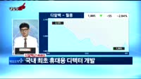 [내일장 GO]디알텍(214680)