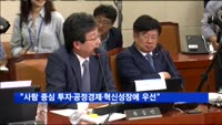 김동연 "사람 중심 투자·공정경제·혁신성장에 우선순위"