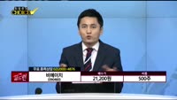[종목상담] 비에이치(090460)
