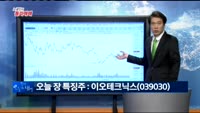 [노광민의 돌파매매] 이오테크닉스(039030)