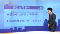[매일 장보는 남녀] 풍산(103140)