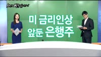 [10시 판을 읽어라]이르면 이번주 2400 돌파도