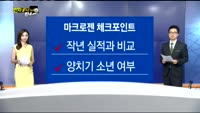 [전자공시 100% 활용법]마크로젠 공시