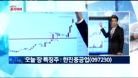 [노광민의 돌파매매] 한진중공업(097230)