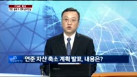 [글로벌 이슈진단]"FOMC 금리 인상 결정"