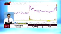 [종목상담] 유진투자증권(001200)