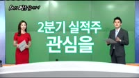 [10시 판을 읽어라]'쇼크'는 없었지만