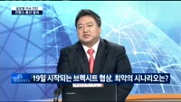 [글로벌 이슈진단]프랑스 총선 마크롱 압승, 경제 영향은?