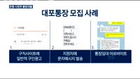 불법대부업자의 'OO은행' 사칭 대출 주의